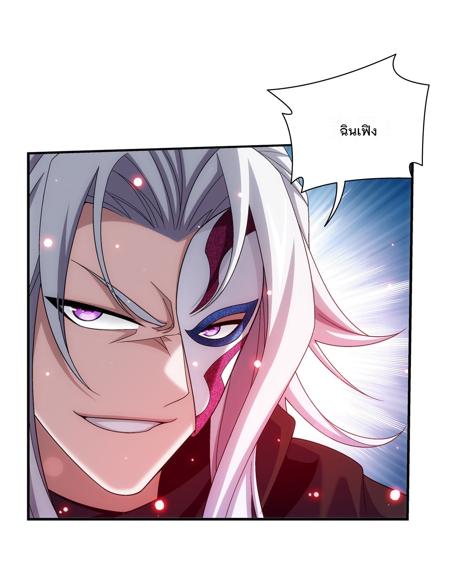 Da Zhu Zai ศึกปรมาจารย์สะท้านฟ้า (ชนจีน) ตอนที่ 335 หน้า 4