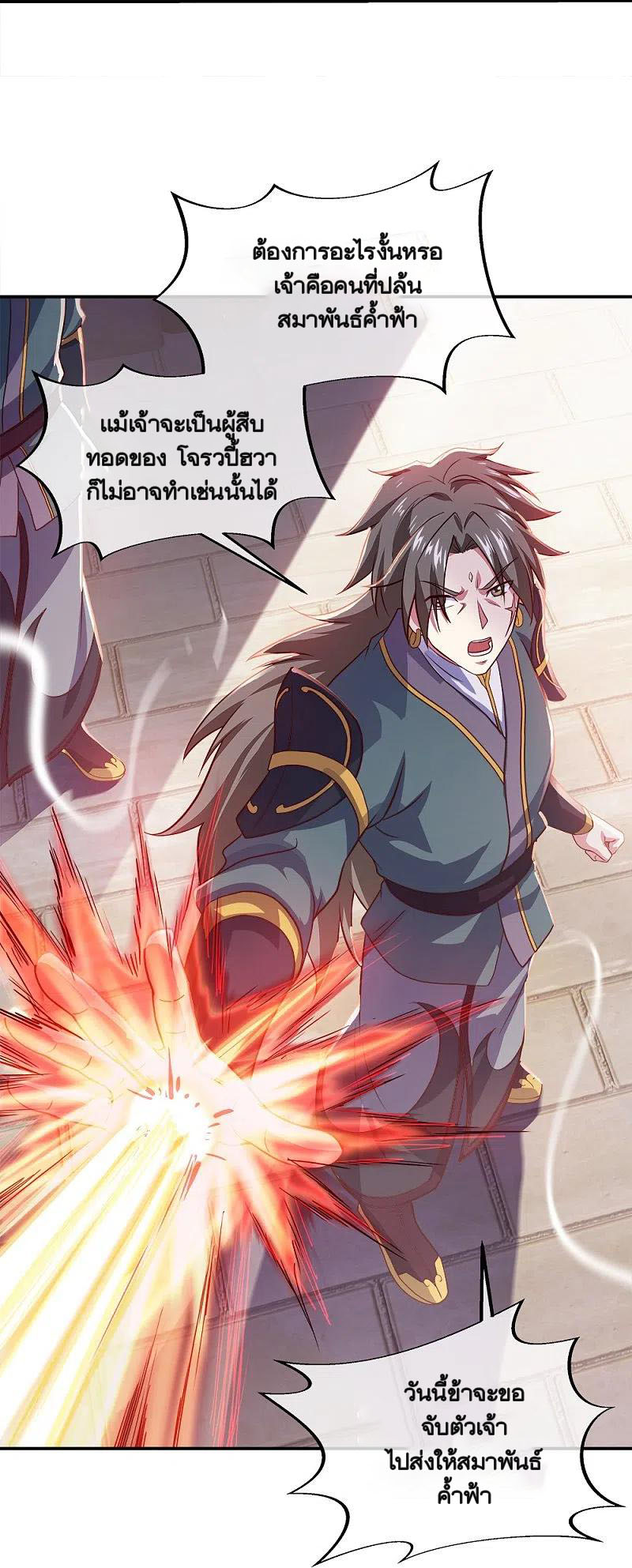peerless battle spirit ตอนที่ 352 หน้า 52