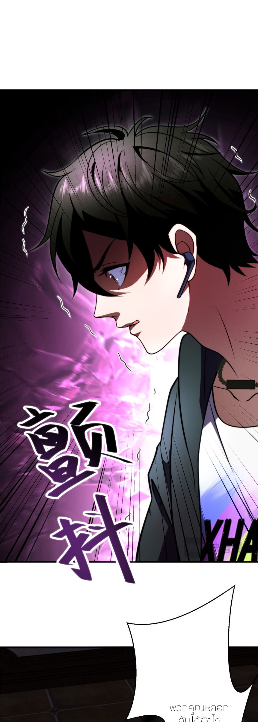 แค่แตะ... ก็อัปเกรด! ตอนที่ 6 หน้า 29