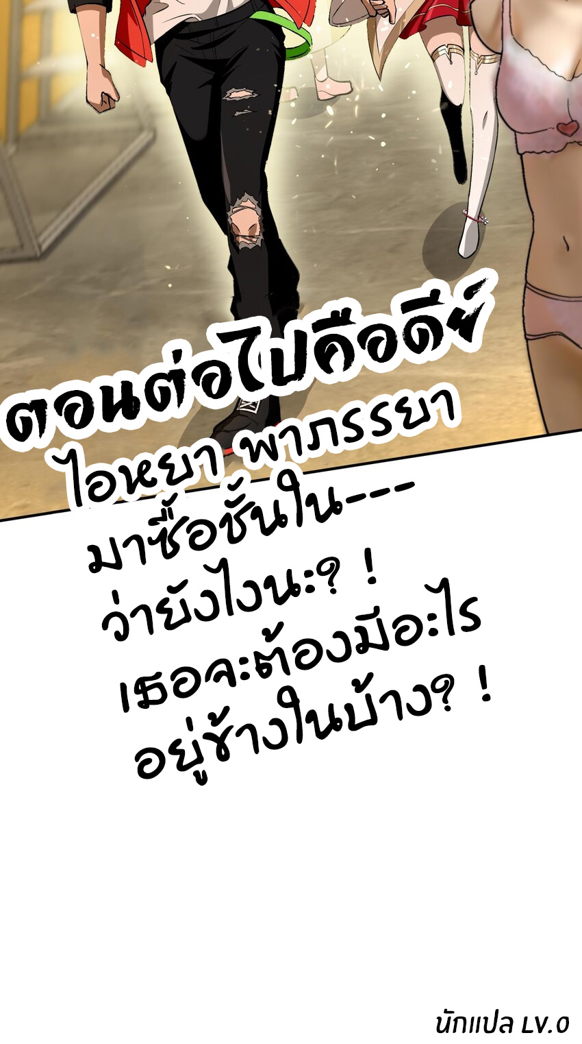During the live broadcast, I proposed to the female ghost - she really agreed?! ตอนที่ 27 หน้า 59