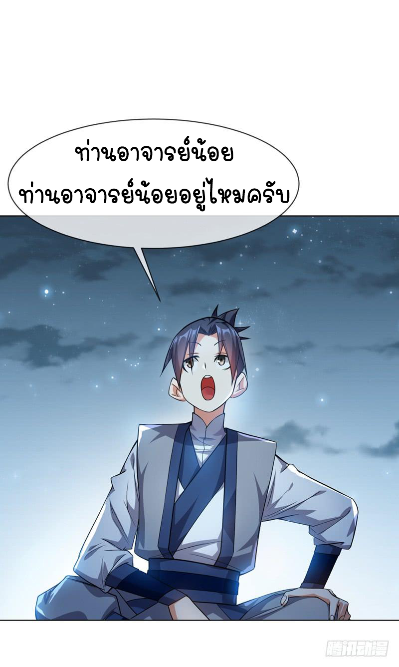 Wu ni ตอนที่ 7 หน้า 27