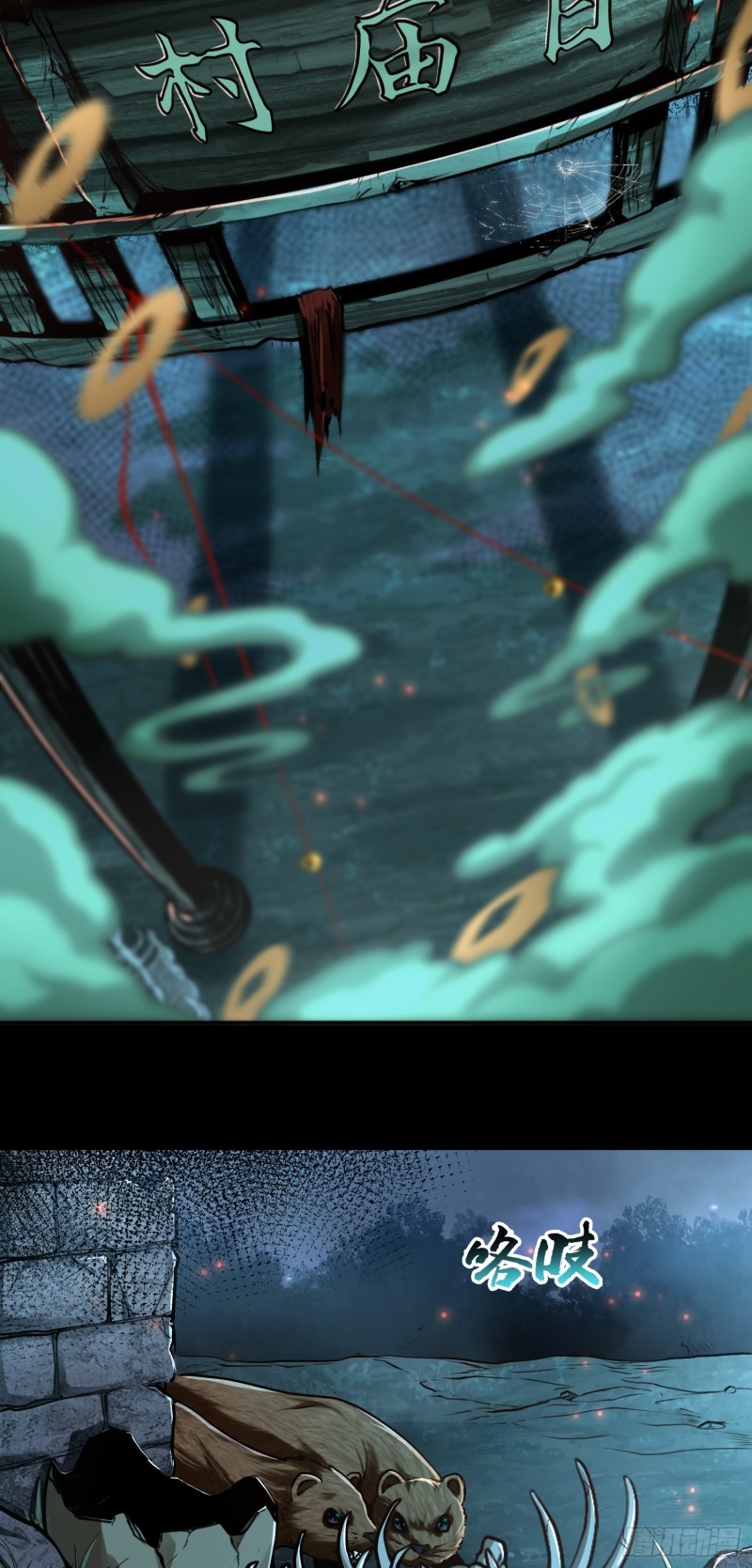 ผู้ฝึกเต๋าอันยิ่งใหญ่แต่ไร้นาม ตอนที่ 1 หน้า 4