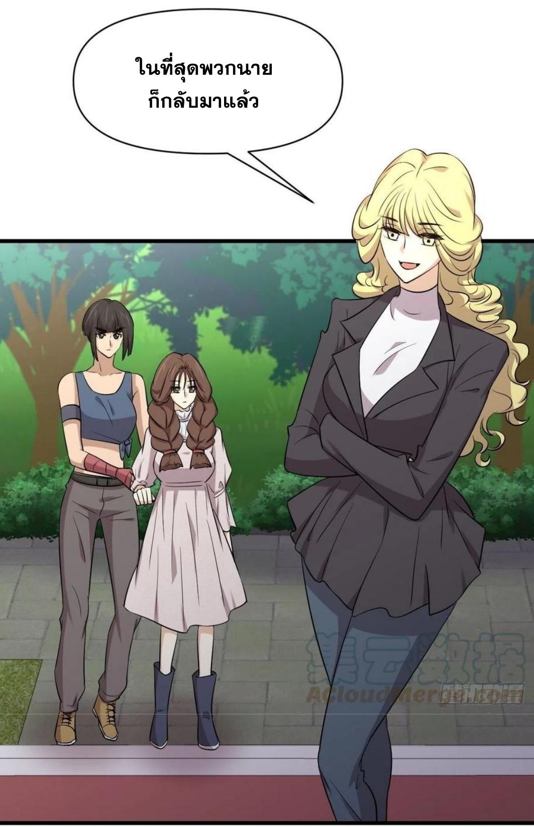 Immortal Swordsman in The Reverse World ข้าเซียนกระบี่ไม่เกาะสตรี ตอนที่ 213 หน้า 30