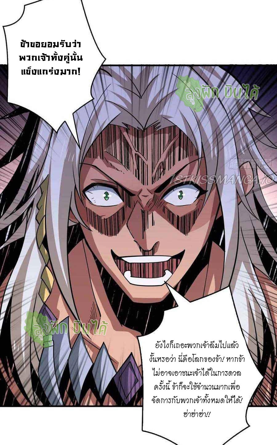 (ชนจีน) IT STARTS WITH A KINGPIN ACCOUNT - จุติจอมราชัน ตอนที่ 103 หน้า 25