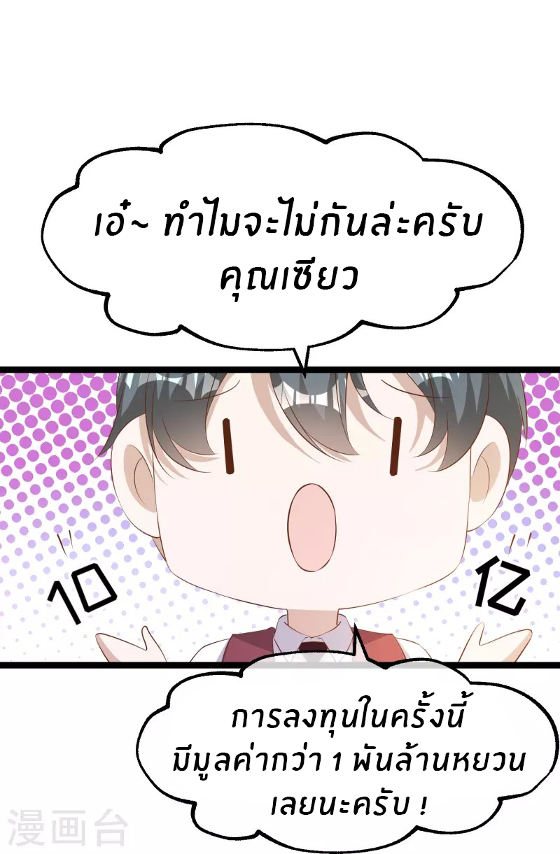 God Fisherman ตอนที่ 294 หน้า 32