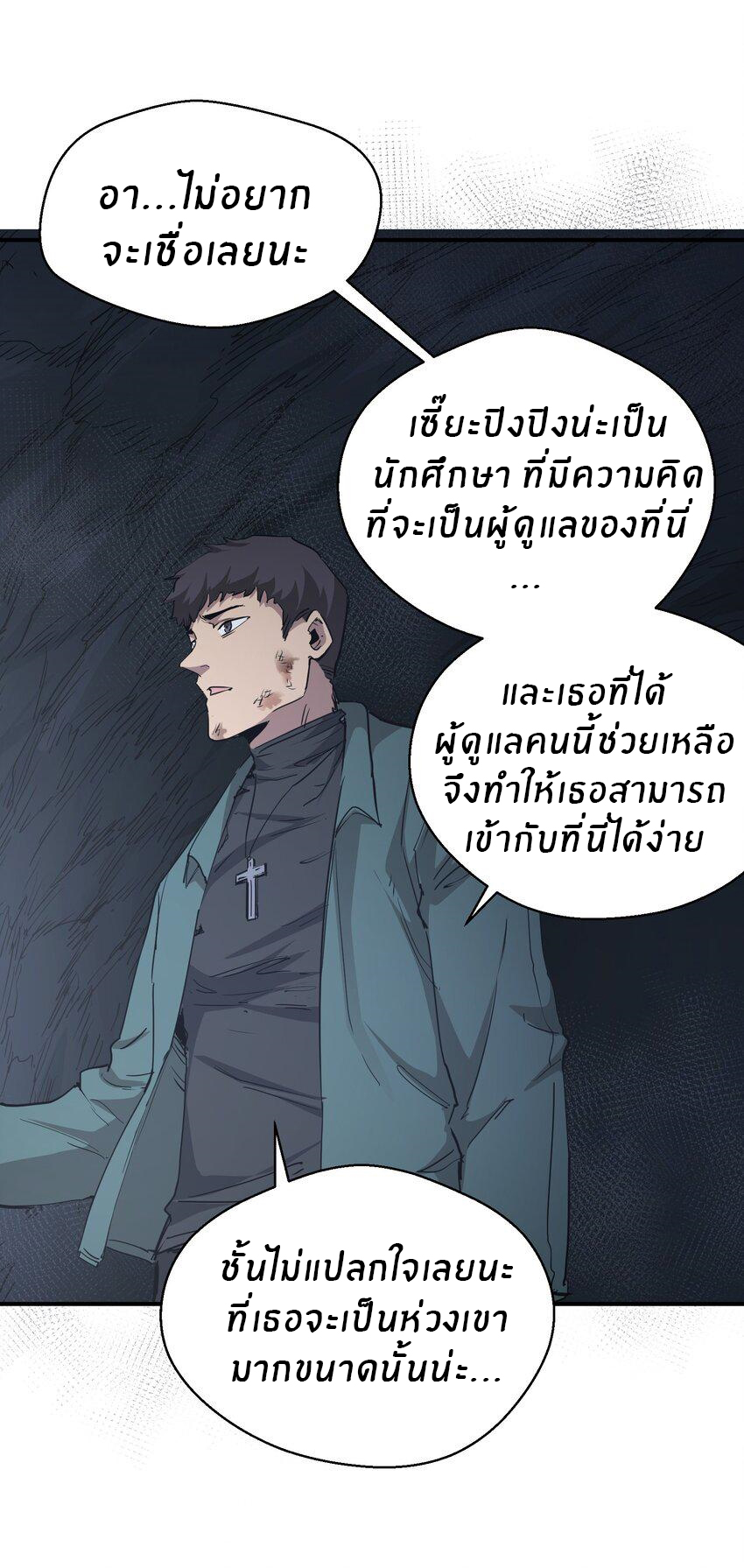 (ทันต้นฉบับ)The catastrophe of the doomsday, the rebirth of me turned the whole family into a boss! ตอนที่ 6 หน้า 51