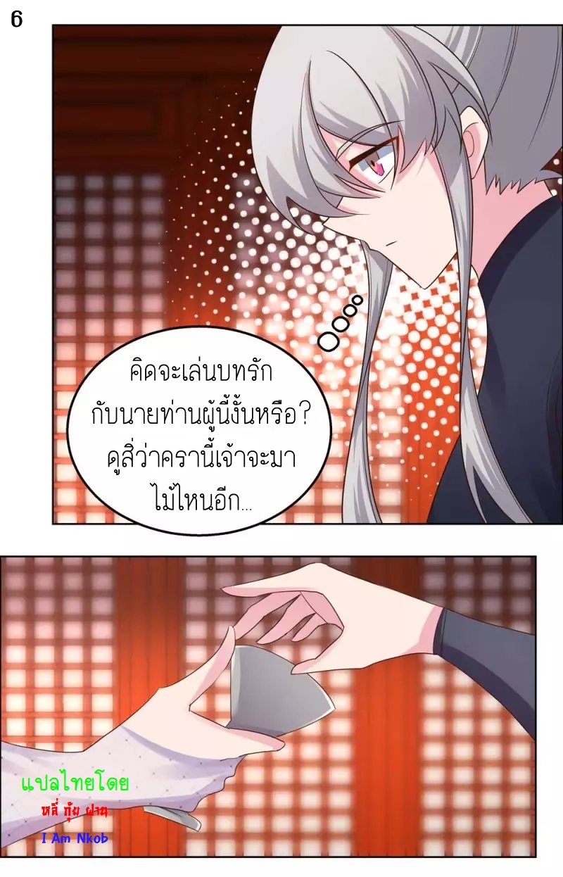 Above All Gods เทพยุทธเหนือเทวะ ตอนที่ 164 หน้า 7