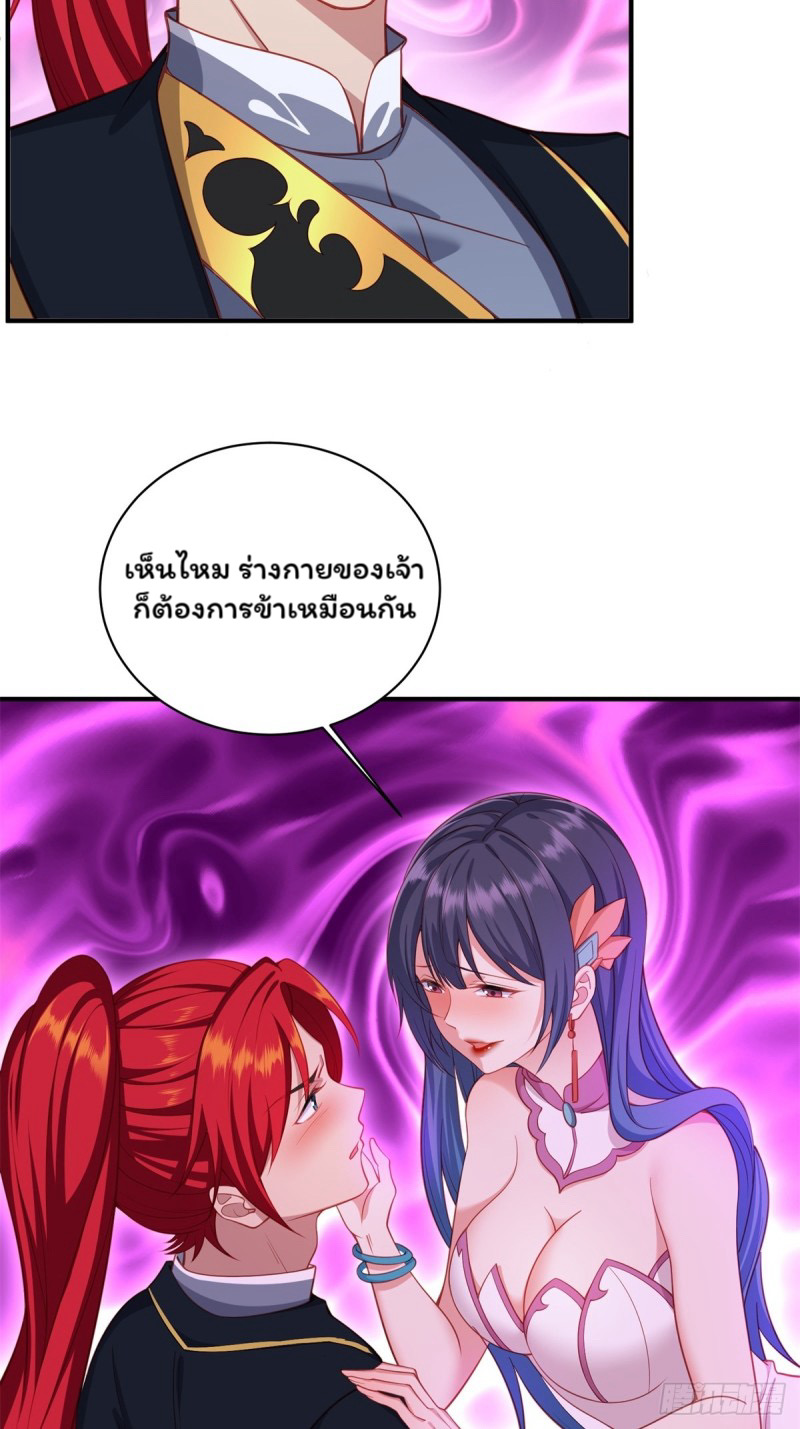 (ซ้ำกับราชันแห่งยุค)ทะลุมิติมาทั้งทีดันกลายเป็นตัวละครสุดแสนจะอาภัพไปเสียได้ ตอนที่ 2 หน้า 5