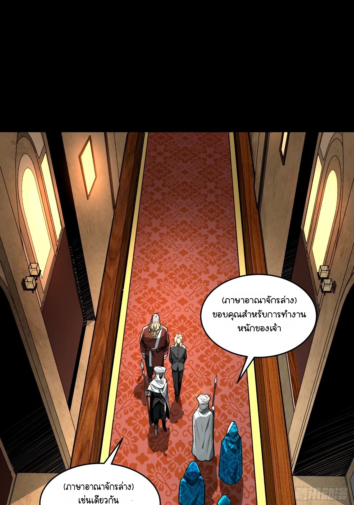 Legend of Star Genera ชนจีน ตอนที่ 114 หน้า 50