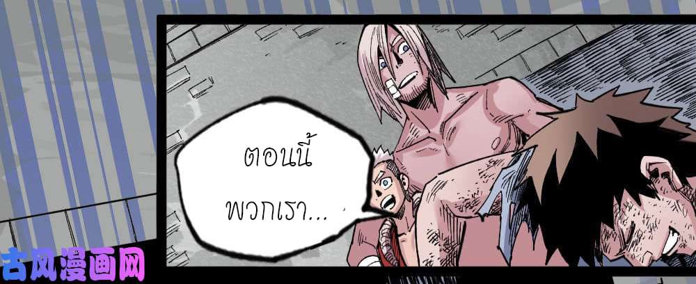 The doctor's Supremacy ตอนที่ 33 หน้า 11