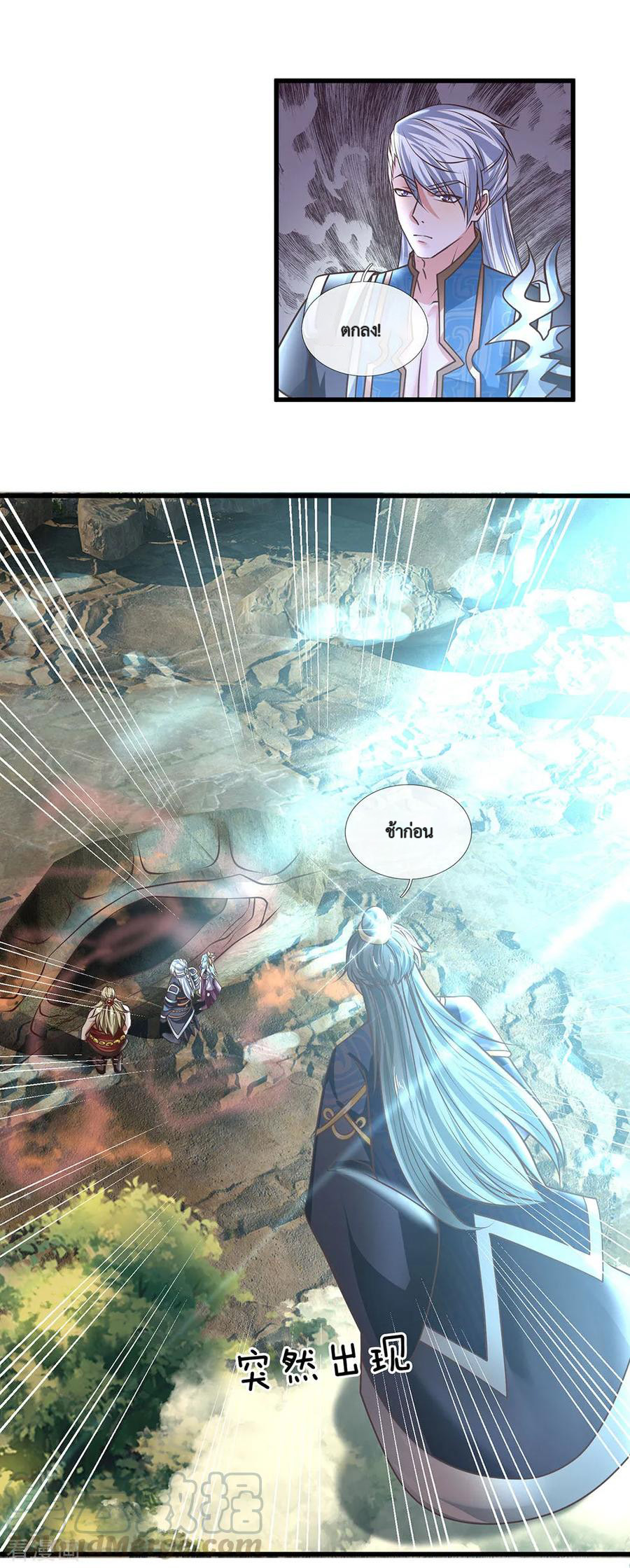 Shura Sword Sovereign ตอนที่ 37 หน้า 8