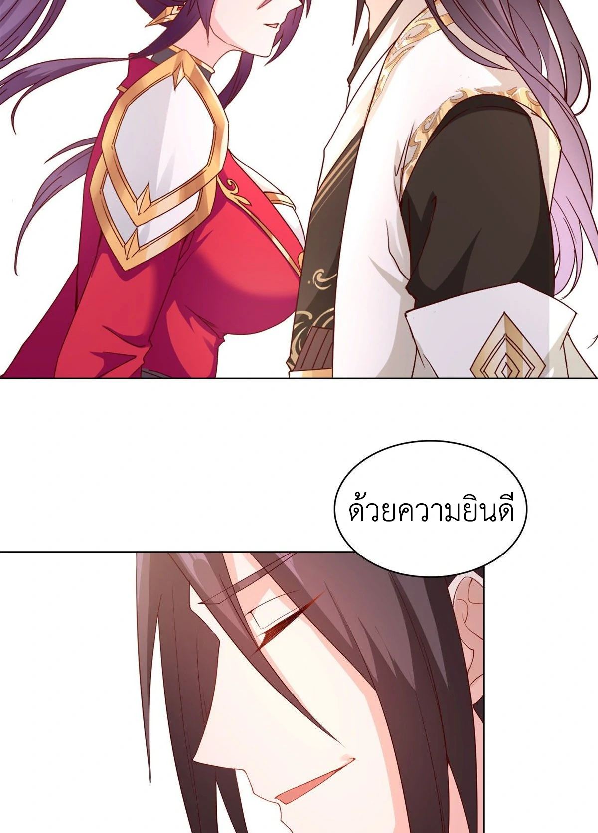 (ชนจีน) Dragon Master (จูหมิง นักรบเซียนมังกร) ตอนที่ 21 หน้า 48