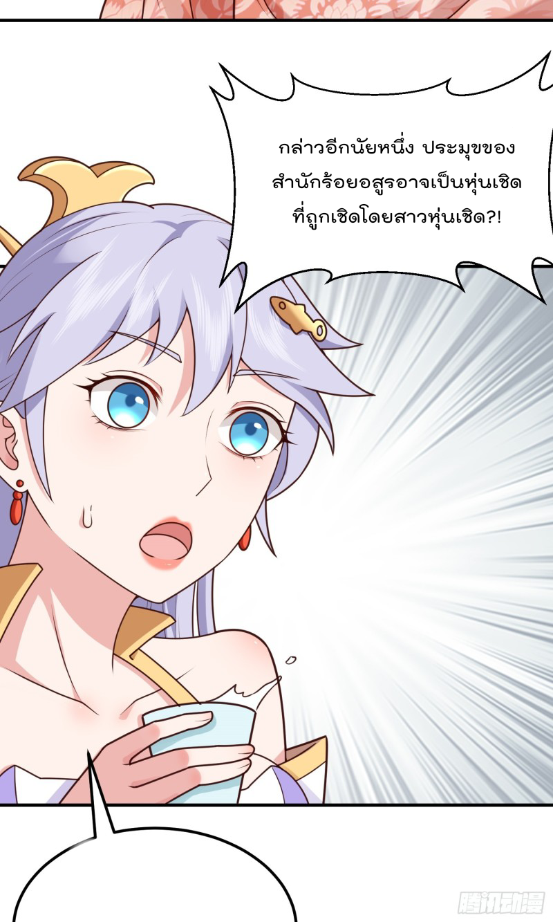 สมบัติทั้งหมดที่ข้าทิ้งไปตอนนี้กลายเป็นผู้หญิงไปซะแล้ว (ชนต้นฉบับ) ตอนที่ 15 หน้า 40