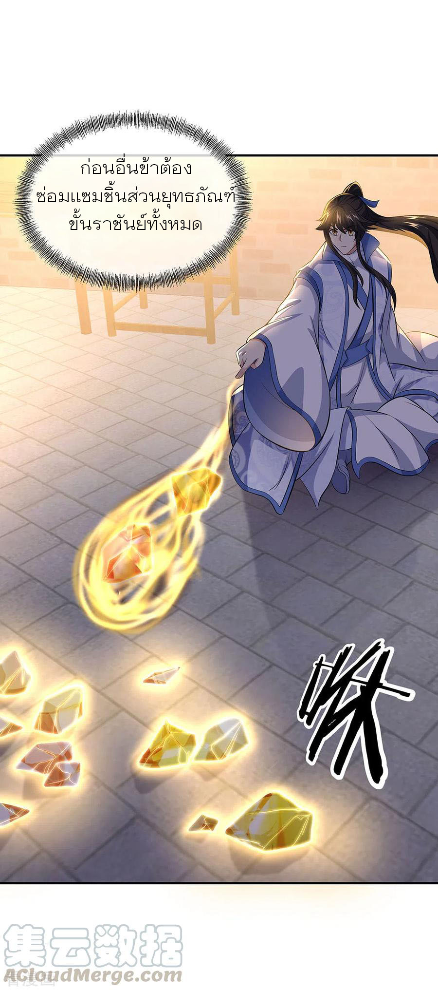 peerless battle spirit ตอนที่ 259 หน้า 28