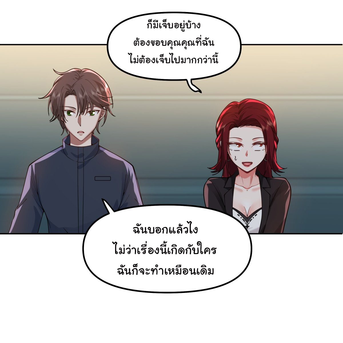ผมไม่ได้อยากกลับมาเกิดใหม่เลยจริงๆ ตอนที่ 35 หน้า 27