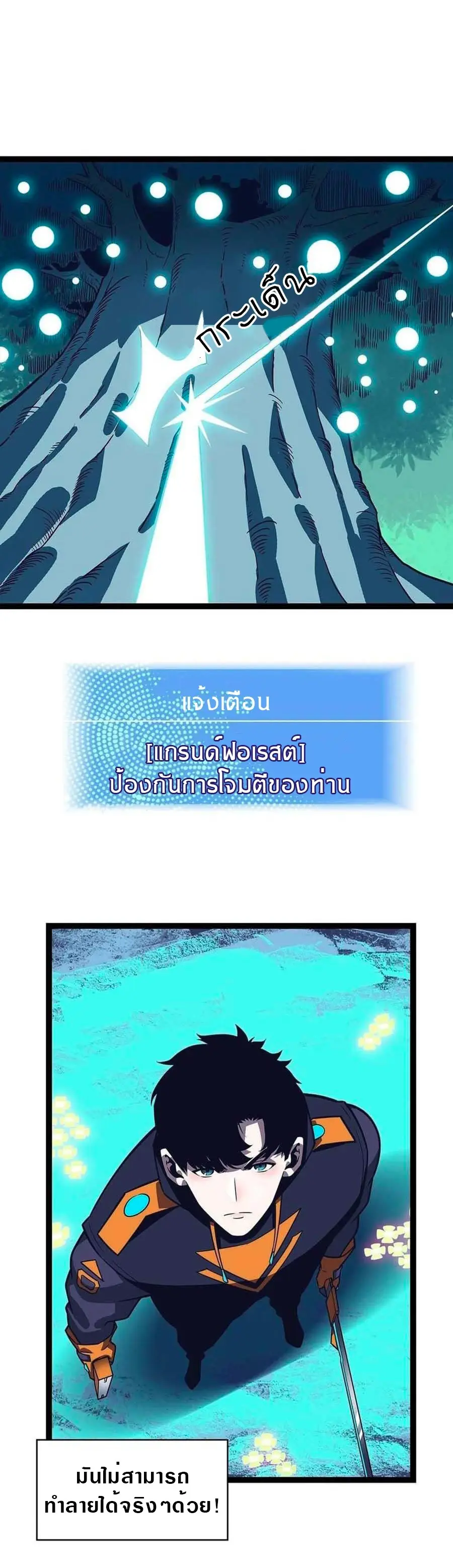 [จบ] เริ่มต้นใหม่ด้วยการเล่นเกมอย่างจริงจัง - It All Starts With Playing Game Seriously ตอนที่ 64 หน้า 11