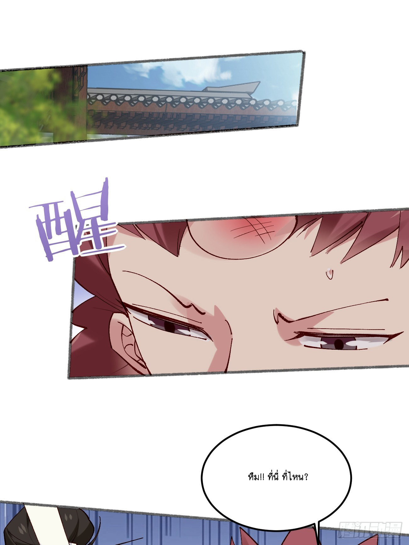 Prince Biexiu ตอนที่ 22 หน้า 9