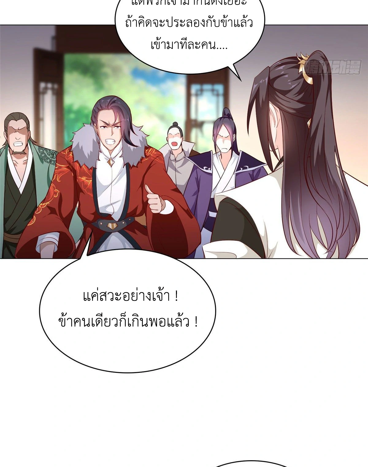 (ชนจีน) Dragon Master (จูหมิง นักรบเซียนมังกร) ตอนที่ 25 หน้า 47