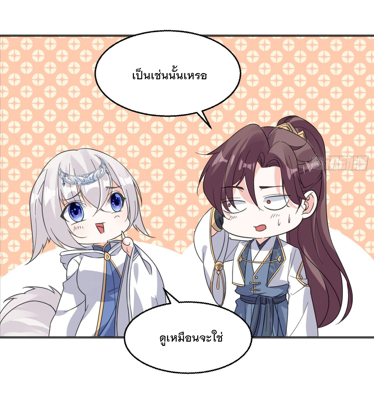 การต่อสู้ของเหล่าคนทรง ตอนที่ 23 หน้า 6