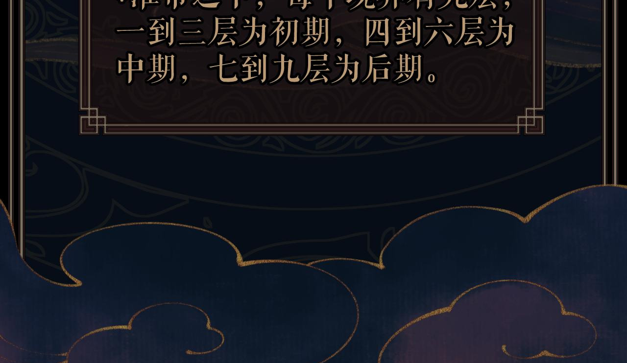 อาจารย์ ศิษย์บ้าขอกบฎนะขอรับ ตอนที่ 1 หน้า 41