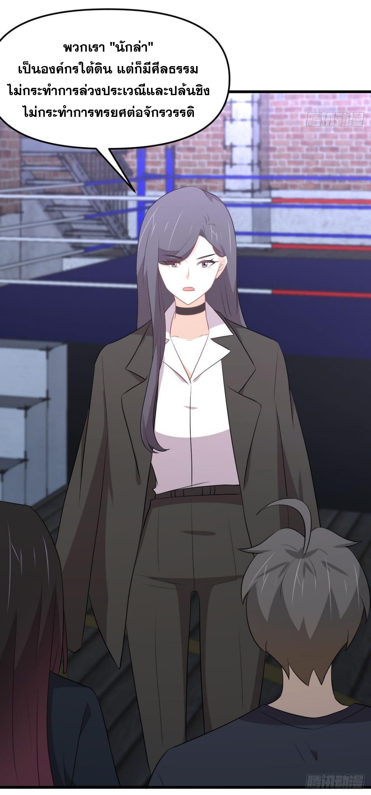 Immortal Swordsman in The Reverse World ข้าเซียนกระบี่ไม่เกาะสตรี ตอนที่ 310 หน้า 26