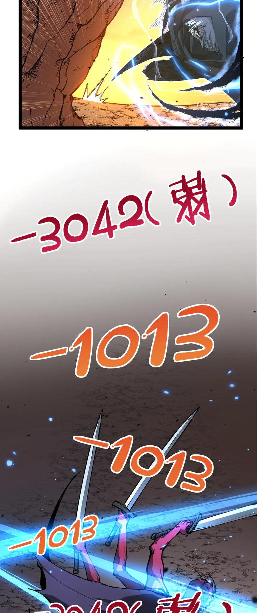 ราชานักฆ่าแห่งโลกเสมือน🗡️ ตอนที่ 21 หน้า 2