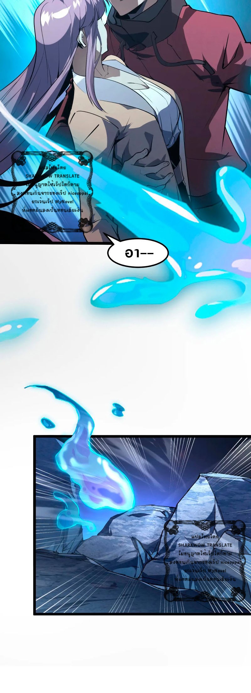 Rise From The Rubble |  เศษซากวันสิ้นโลก ตอนที่ 106 หน้า 20