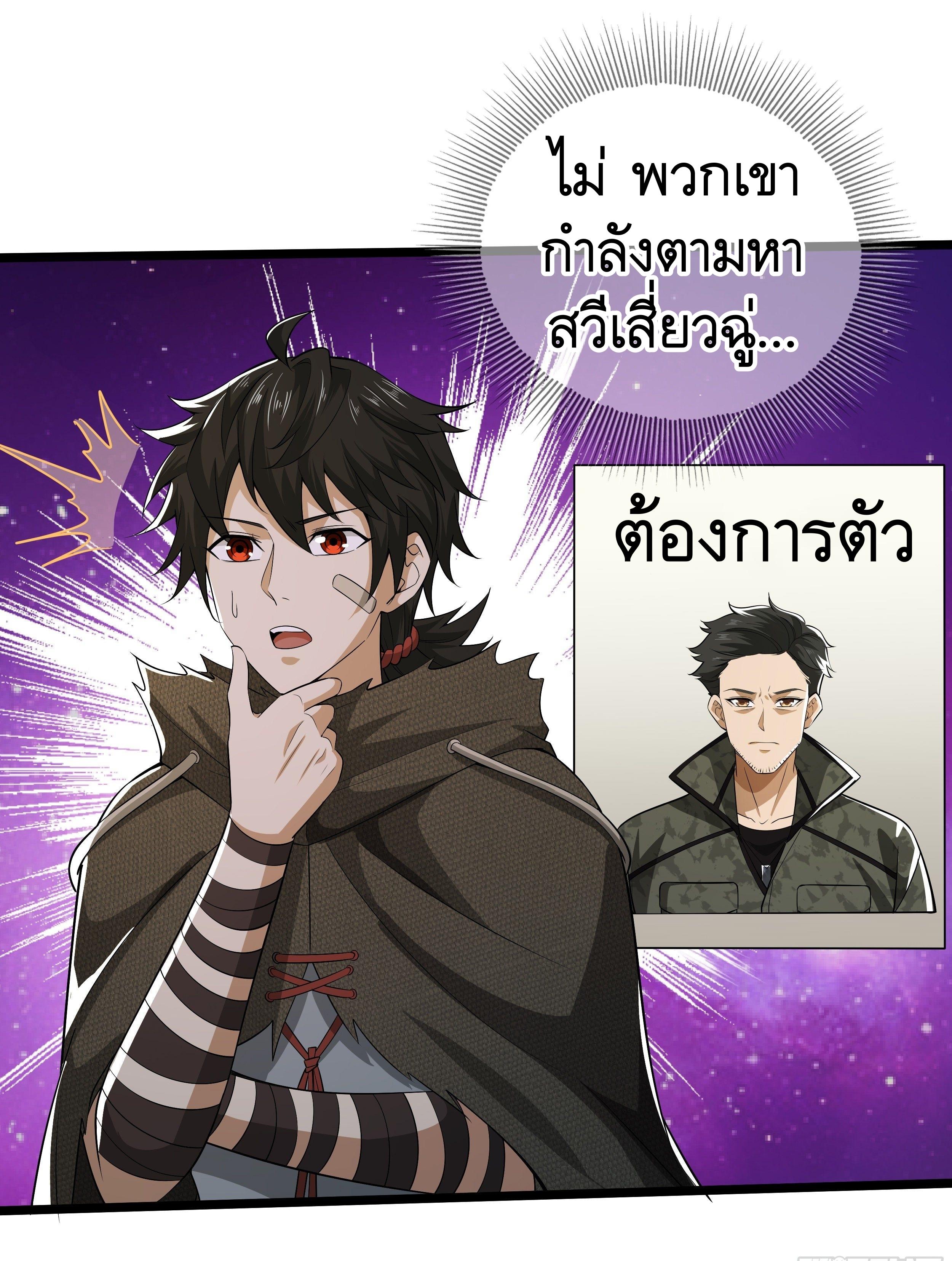 THE FIRST ORDER ตอนที่ 66 หน้า 47