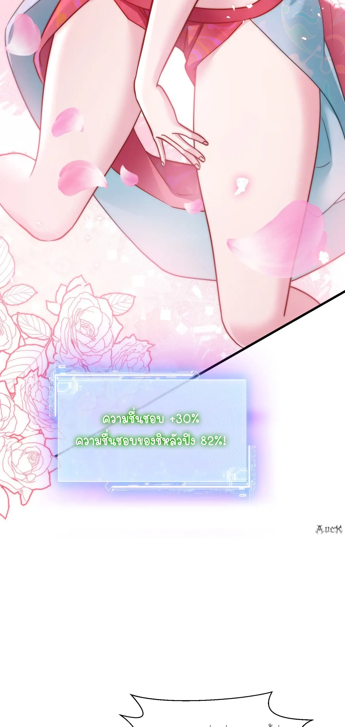 ผมไปเกาะสาวสวยกิน, แต่ตอนนี้ฉันเป็นคนร่ำรวยแล้ว~ ตอนที่ 88 หน้า 29