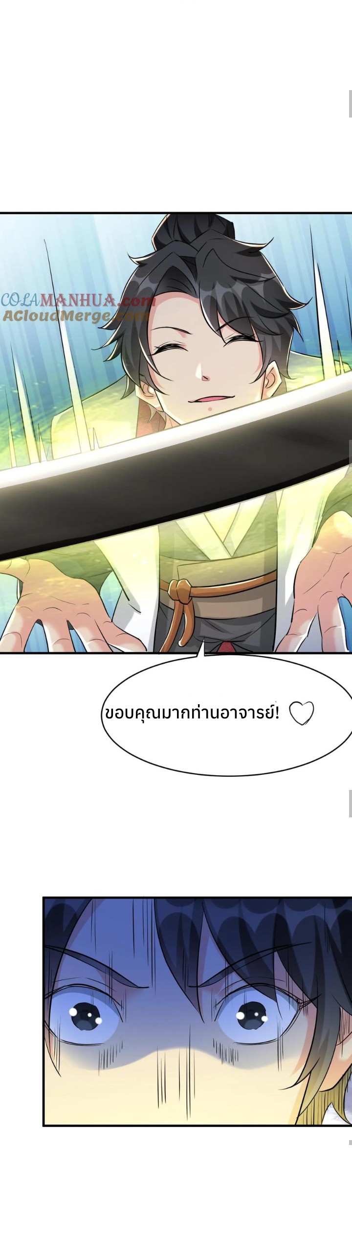 i can infinite epiphany ระบบศักดิ์สิทธิ์ ข้าสามารถตรัสรู้ได้ไม่มีที่สิ้นสุด ตอนที่ 12 หน้า 10