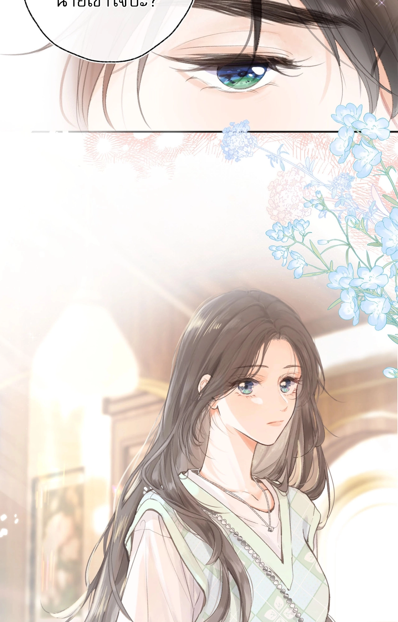 You Are My Desire | เธอคือฝันหวานละมุน ตอนที่ 4 หน้า 39