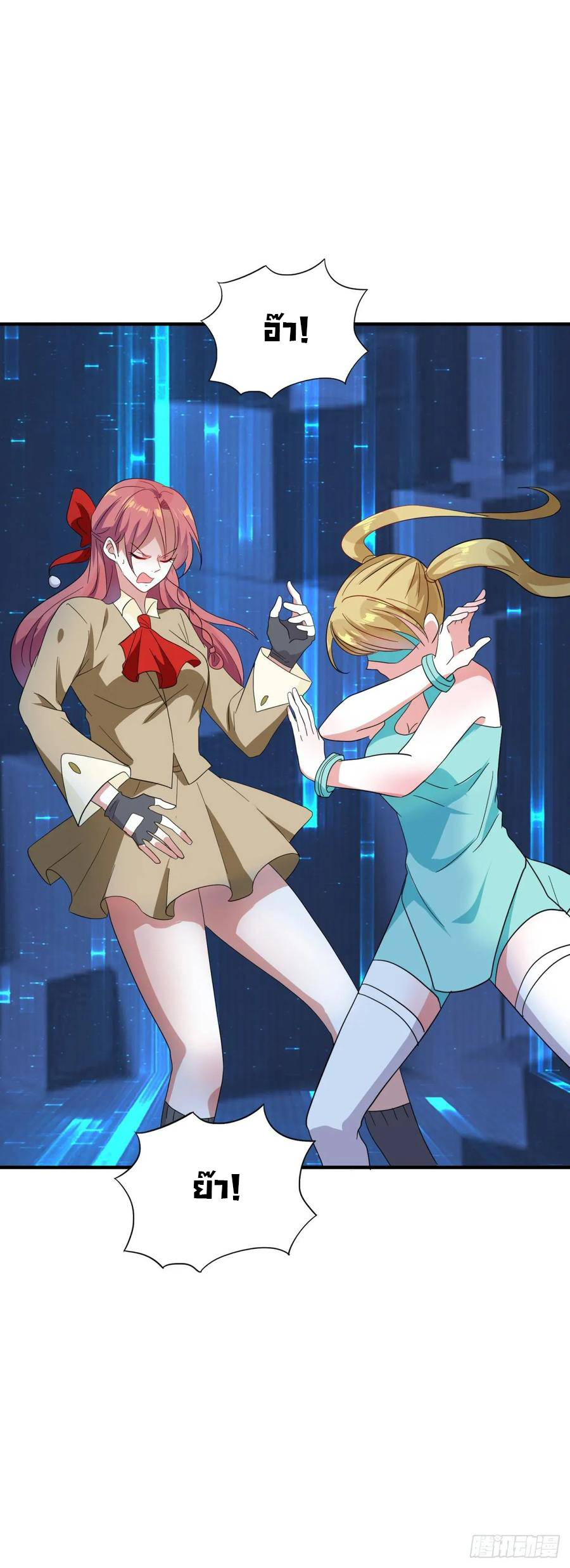 ระบบไลฟ์สด เจ้าพ่อสายเปย์ ตอนที่ 33 หน้า 4