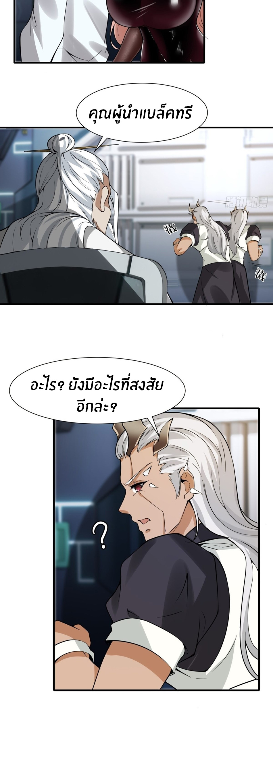 ขอล่ะอย่าเป็นที่ 1 เลย ตอนที่ 81 หน้า 26