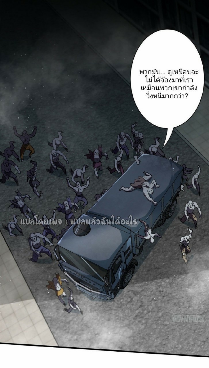 รูเล็ตเวิลด์ สุ่มไอเทมเอาชีวิตรอด ตอนที่ 32 หน้า 9