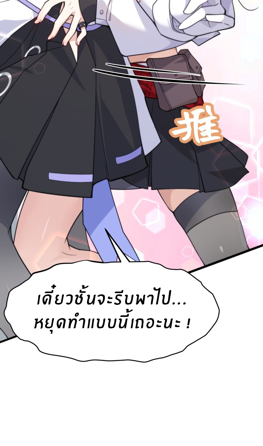 Purifying the world begins with bathing ตอนที่ 13 หน้า 19