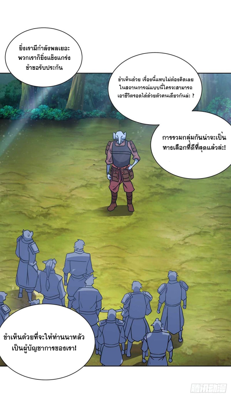 จักรพรรดิ 80,000 ปี ตอนที่ 111 หน้า 3