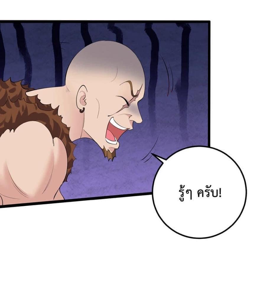 เทพวายร้ายกลับชาติมาเกิดใหม่ ตอนที่ 134 หน้า 3