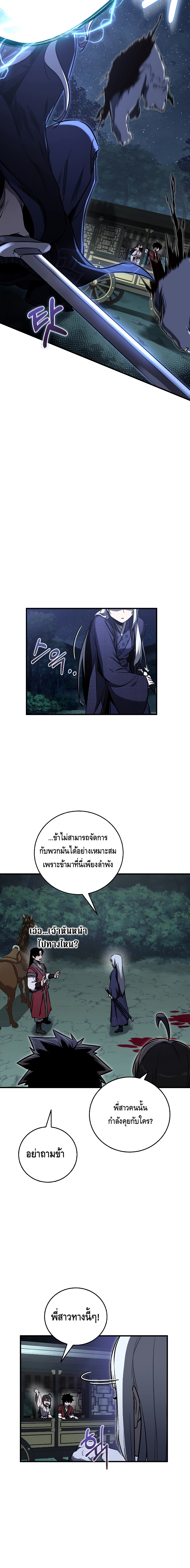 Childhood Friend of the Zenith ตอนที่ 17 หน้า 20