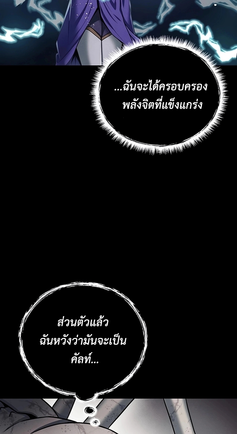 เส้นทางวิวัตนาการสู่มอนสเตอร์อวกาศ ตอนที่ 4 หน้า 13