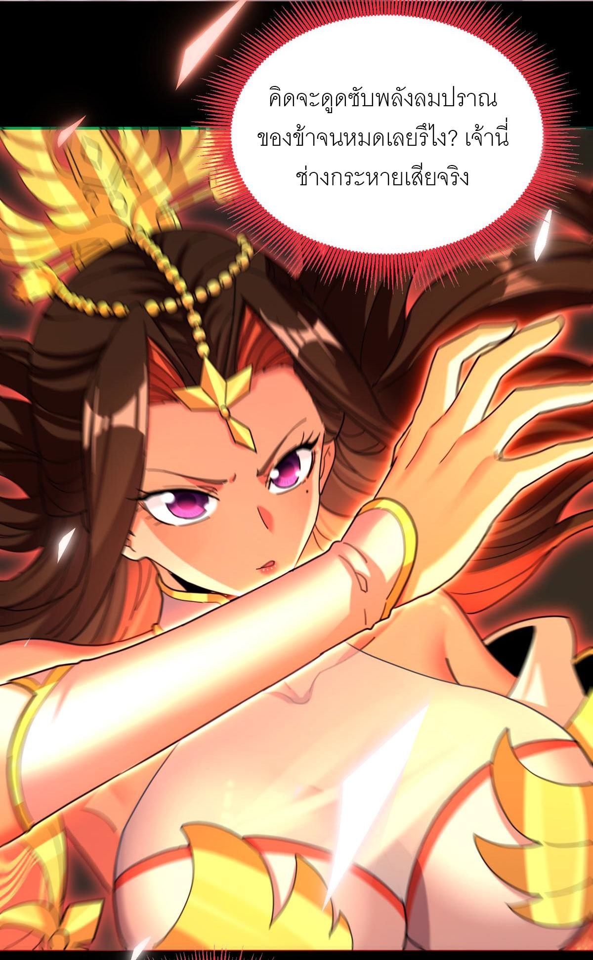 ไร้เทียมทาน จักรพรรดินีผู้เป็นภรรยาข้ายังตกตะลึง ตอนที่ 5 หน้า 54