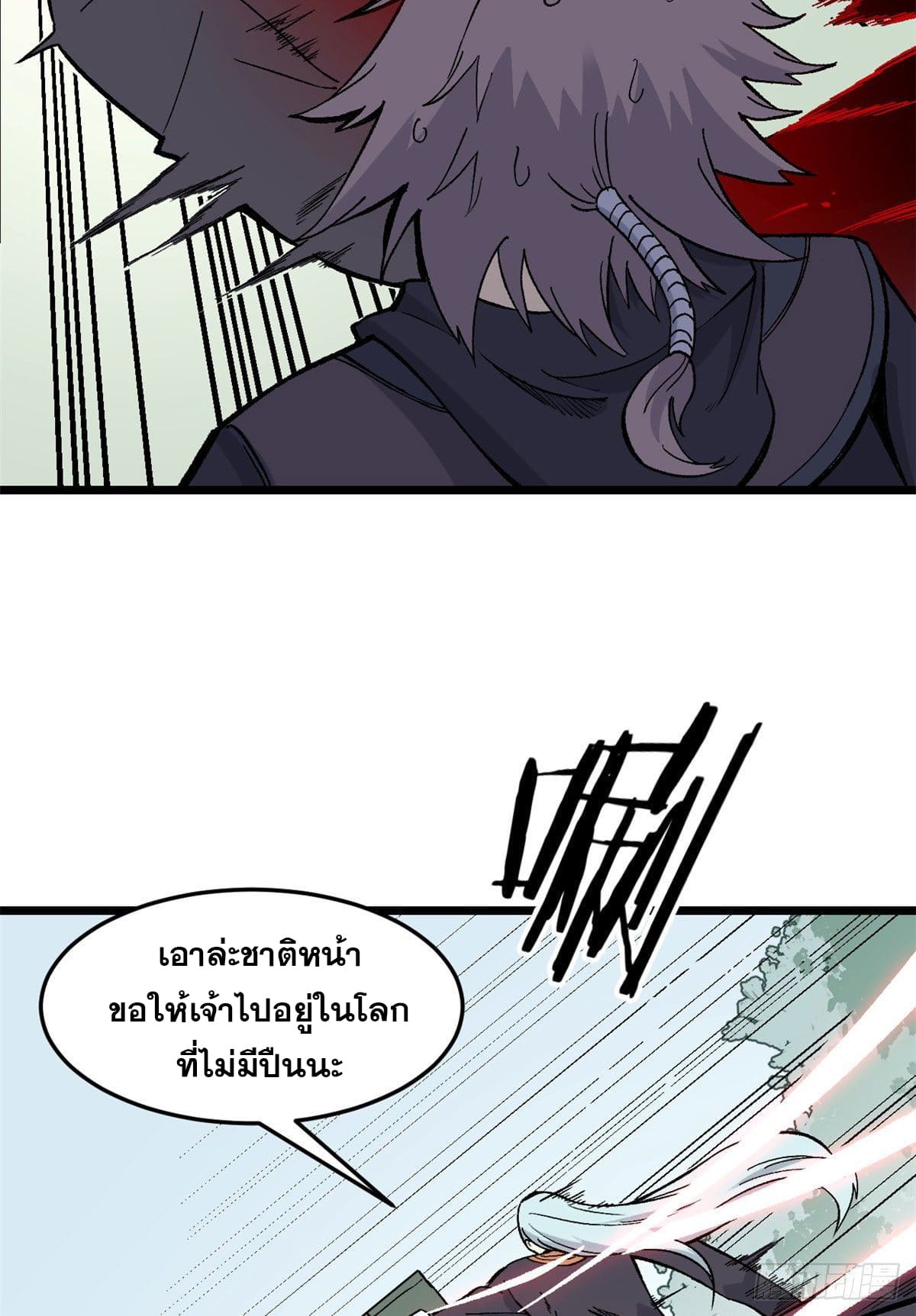 นิกายที่แข็งแกร่งที่สุด (ทันจีน) ตอนที่ 78 หน้า 39