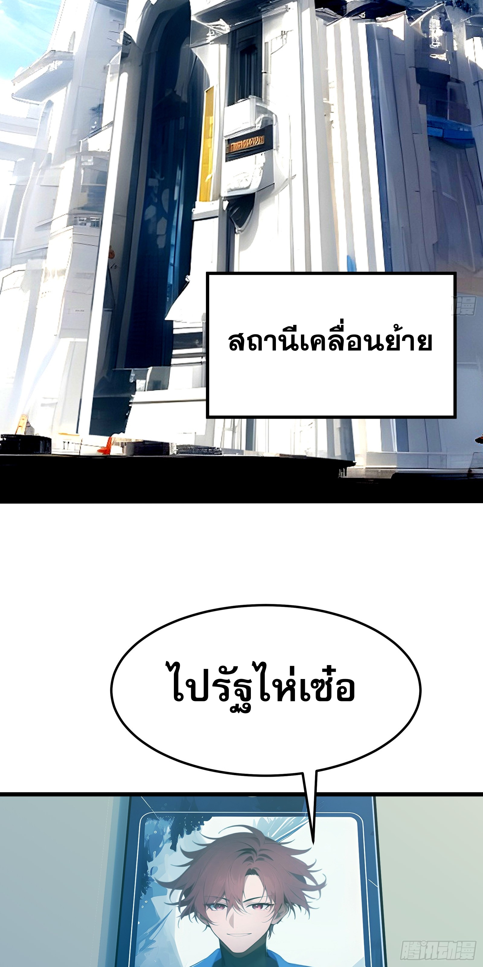 เปลี่ยนอาชีพเหมือนกันแต่สกิลของผมดันเป็นเวทย์ต้องห้ามทั้งหมด ตอนที่ 2 หน้า 34