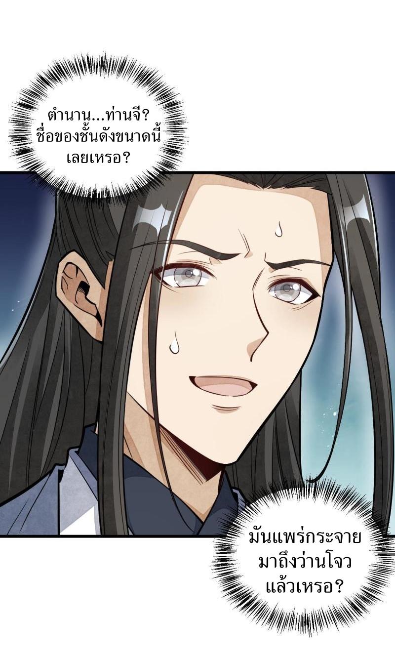 Lan Ke Qi Yuan ตอนที่ 129 หน้า 5