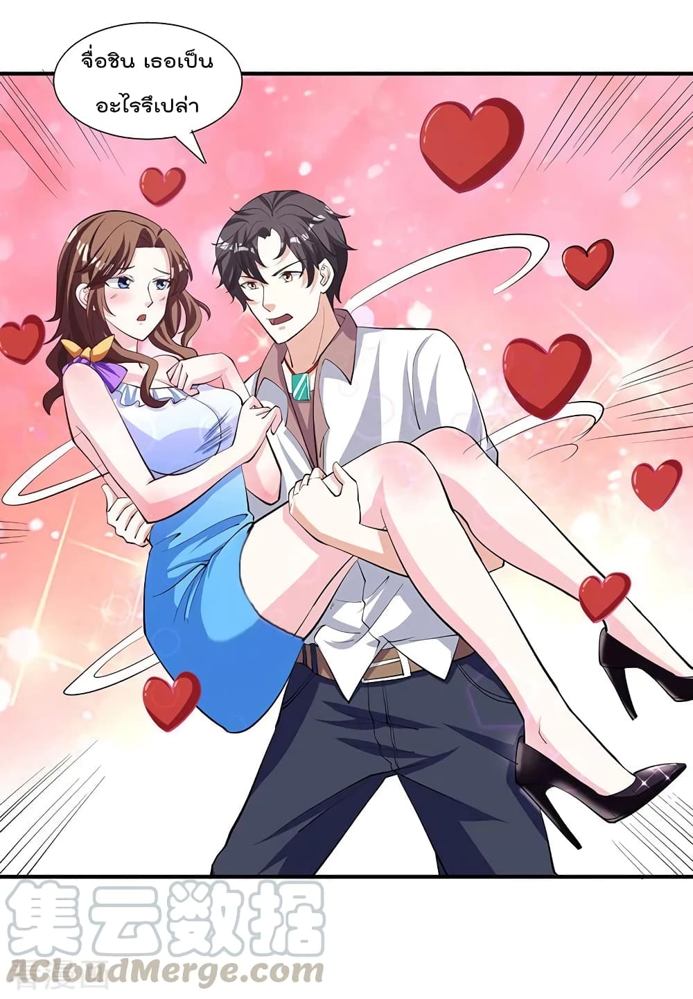 การเกิดใหม่ของจักรพรรดิเกรียน ตอนที่ 3 หน้า 16