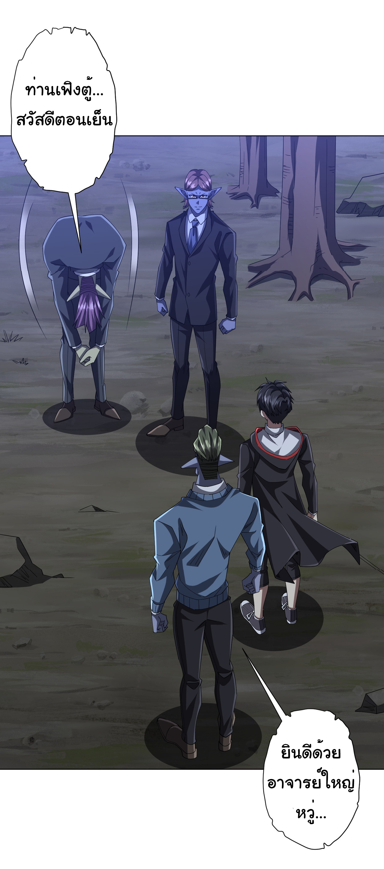 Start with trillions of coins ตอนที่ 107 หน้า 37