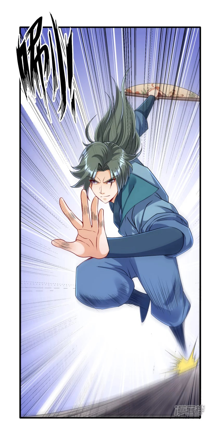 ข้ารับใช้ชั้นหนึ่ง ตอนที่ 253 หน้า 2