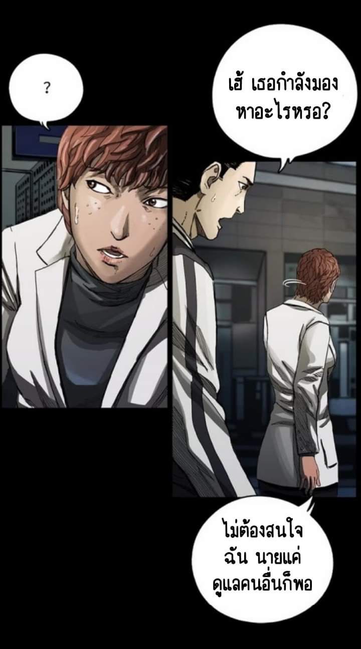 ข้าคือนักล่า ตอนที่ 4 หน้า 62