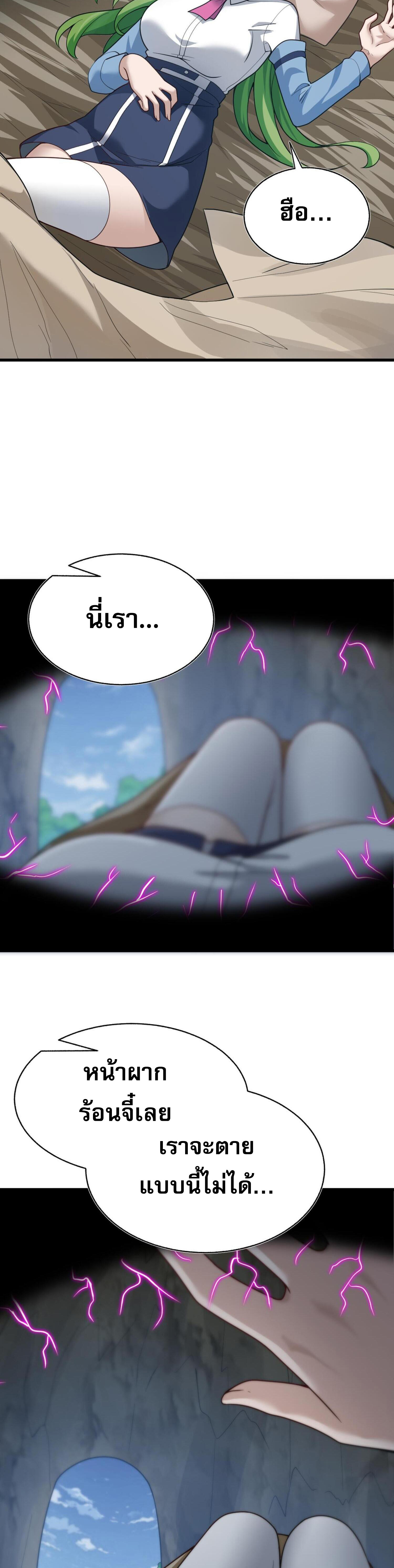 ผมถูกเปลี่ยนให้กลายเป็นดิน ตอนที่ 10 หน้า 2