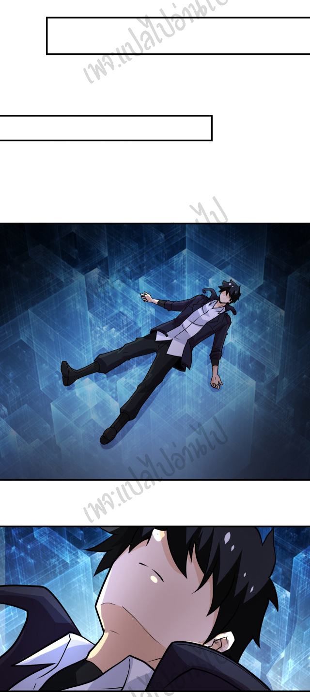 Apocalyptic Super System ตอนที่ 229 หน้า 16