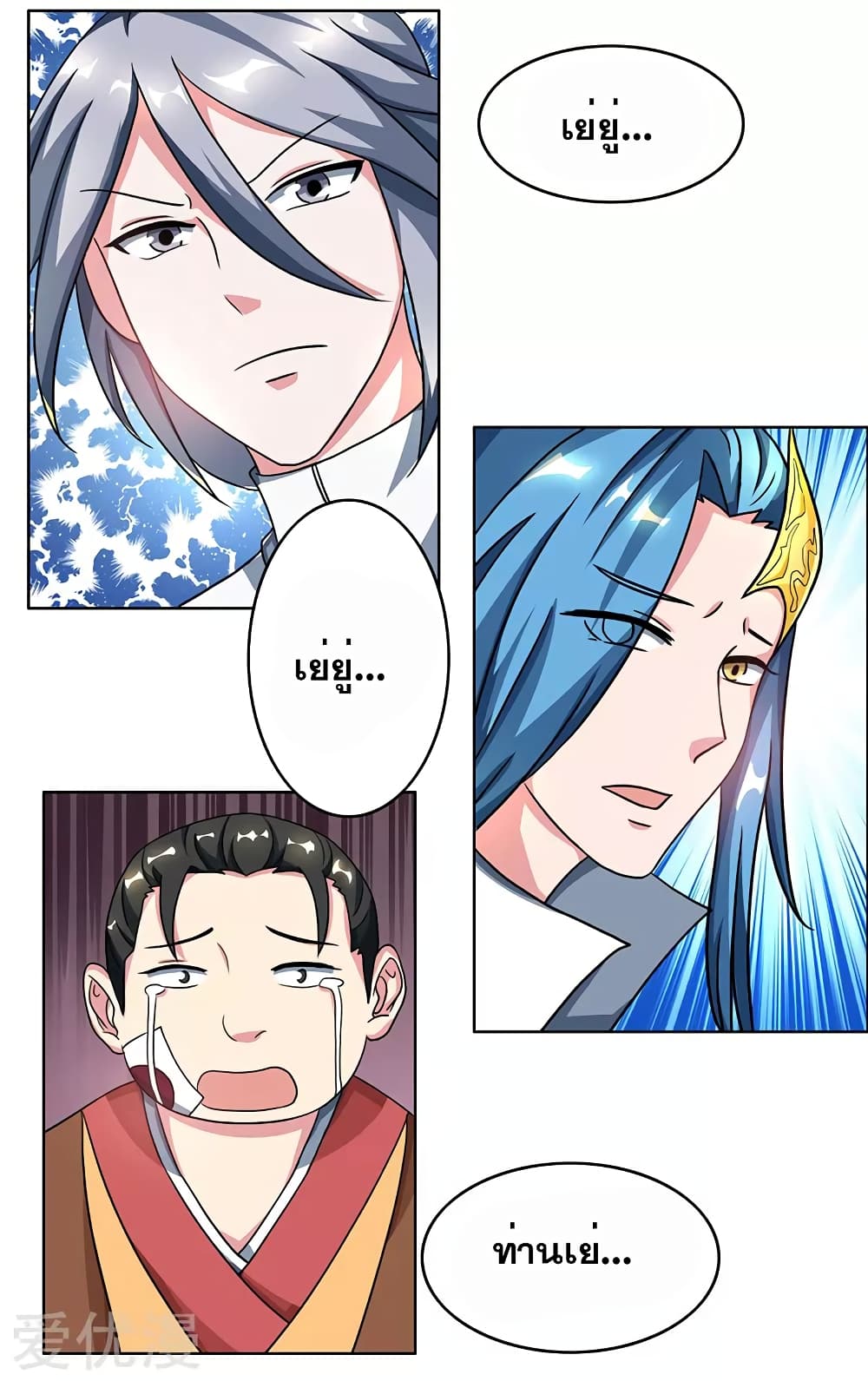 One Step Toward Freedom ตอนที่ 78 หน้า 4